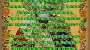 Молитв перед судом на благополучный исход дела и удачу.