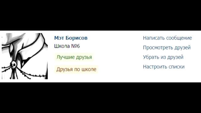 это мои друзья вк смотреть онлайн