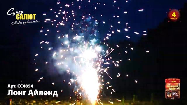 СС4854 Фейерверк, фонтан Лонг Айленд Айс Ти смотреть онлайн