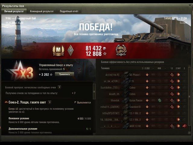 Мастер на Об. 212А