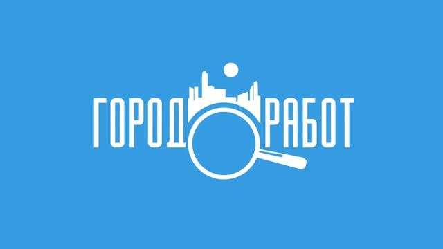 Работа свежие вакансии GorodRabot.ru смотреть онлайн