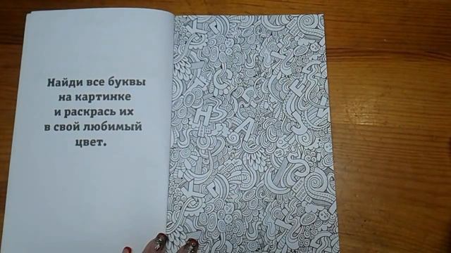 Моя коллекция раскрасок. Часть 2. Маленькие раскраски смотреть онлайн