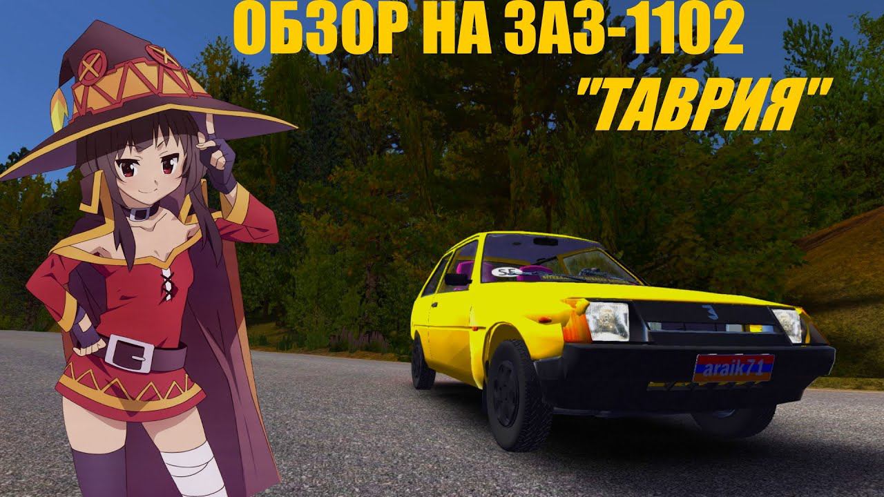 My Summer Car Mods#10 Обзор на Таврию!