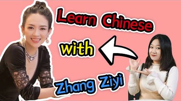 Learn Chinese with Zhang Ziyi _ 章子怡, a Famous Chinese Actress & Model смотреть онлайн