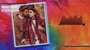 Манучехри Хайрулло | Tuyona Туёна | Памирские песни | Башанд созен | Pamir music