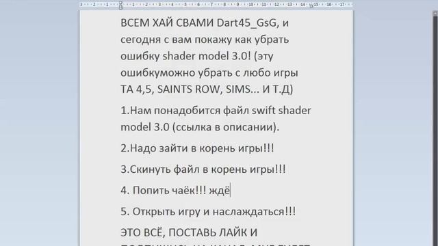 Как убрать ошибку shader model 3.0 в GTA 4 смотреть онлайн