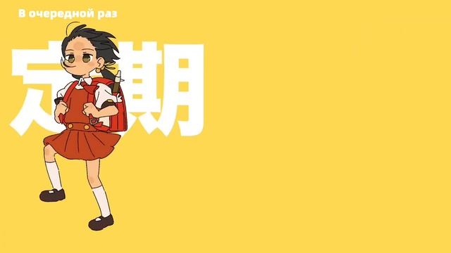 Kaai Yuki - Kyoufuu All Back (rus sub) смотреть онлайн