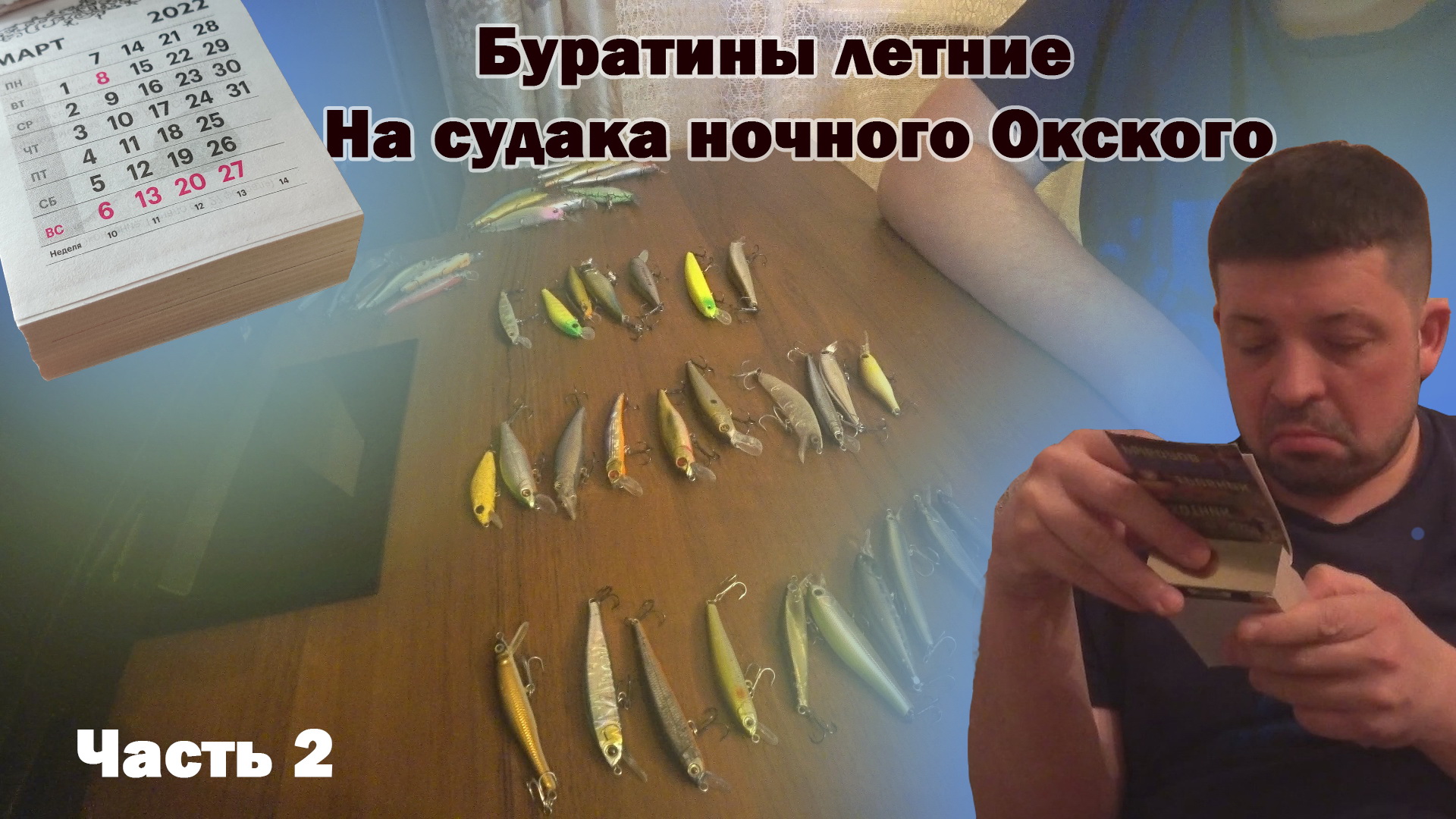 На что ЛОВИТЬ СУДАКА Воблеры в моей коробке по ночному судаку в период весна-лето-осень. Часть 2