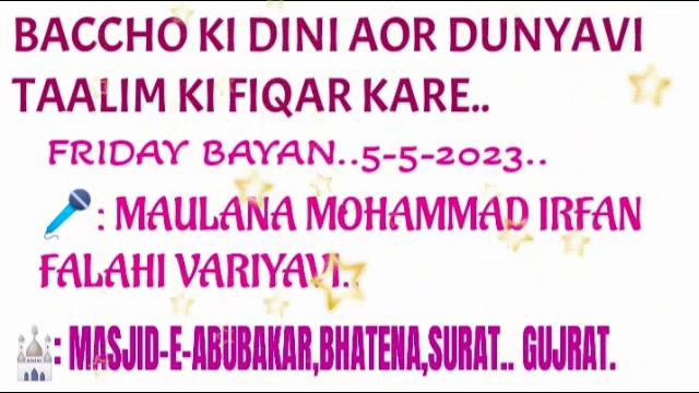 FRIDAY BAYAN 5-5-23.BACCO KI TALIM KI FIQAR KARE..🎤:MO.IRFAN FALAHI.🕌: ABUBAKAR MASJID, BHATENA 🔔📲🤲 смотреть онлайн