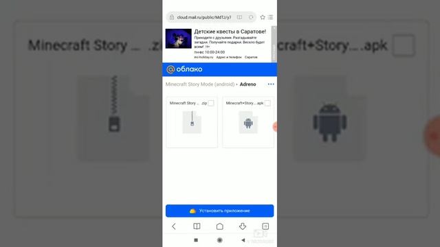 Как скачать майнкрафт стори мод на Андроид? Легко! смотреть онлайн