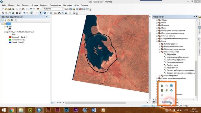 ArcGIS 10- № 19. Обрезка растра. смотреть онлайн