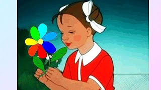 АудиоСказка "Цветик-семицветик"/Сказки/Аудиосказки/Сказки для детей/Сказки на ночь для детей/Сказка смотреть онлайн