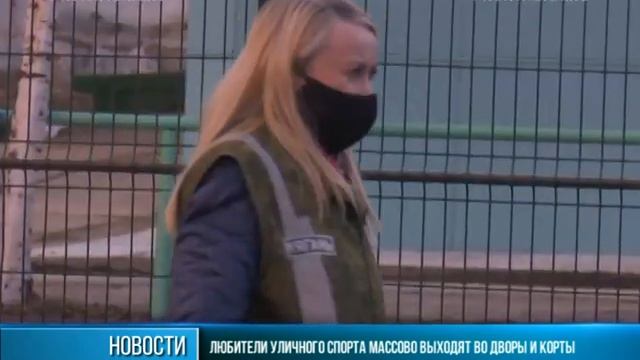 Подростки нарушают режим самоизоляции смотреть онлайн