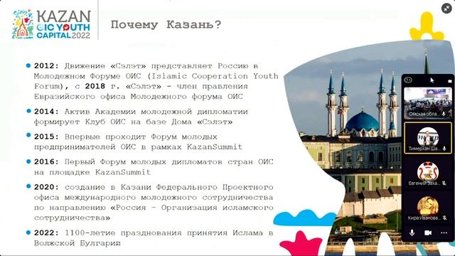 Презентация деятельности проектных офисов смотреть онлайн