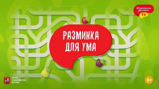 Разминка для ума: витамин Е и законы генетики смотреть онлайн