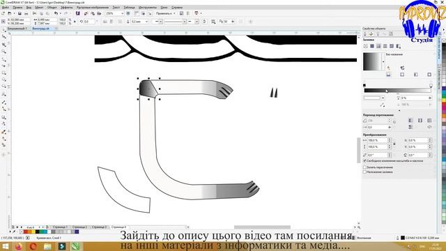 CorelDraw. Урок №19. Вільна форма та створення форми. Художня модифікація малюнка. Частина 2. смотреть онлайн