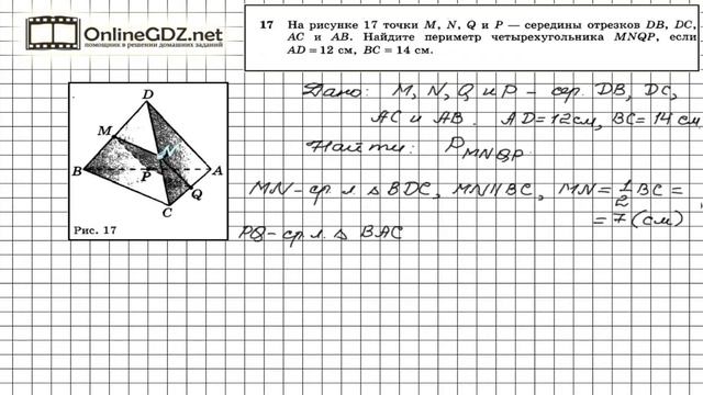 Задание №17 — ГДЗ по геометрии 10 класс (Атанасян Л.С.) смотреть онлайн