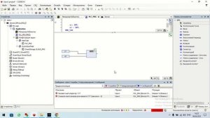 CODESYS 3.5 Урок2
