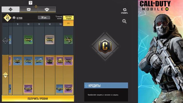 ЭТО САМЫЙ ЛУЧШИЙ БОЕВОЙ ПРОПУСК В CALL OF DUTY MOBILE !? смотреть онлайн