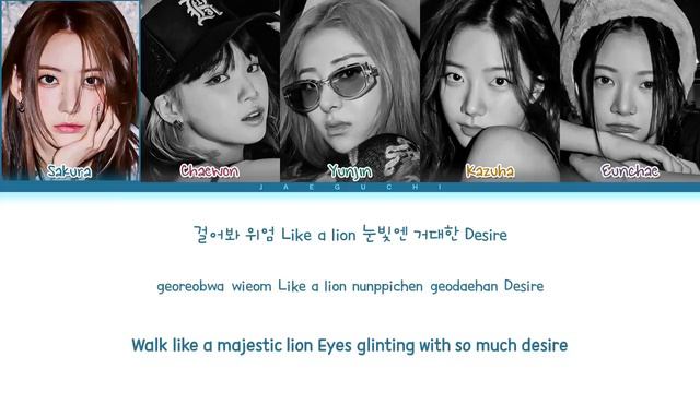 LE SSERAFIM 'ANTIFRAGILE' Lyrics (레세라핌 ANTIFRAGILE 가사) (Color Coded Lyrics)