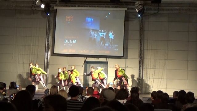 Байкач 2018 Командные шоу - BLUM смотреть онлайн