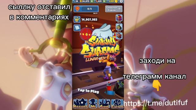 Subway surfers:Китайское обновление 2023 год смотреть онлайн