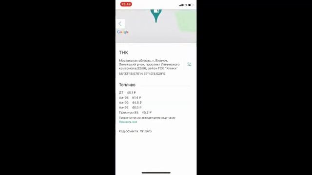 приложение ППР смотреть онлайн
