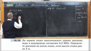 Урок 48 (осн). Задачи на гидростатическое давление - 1