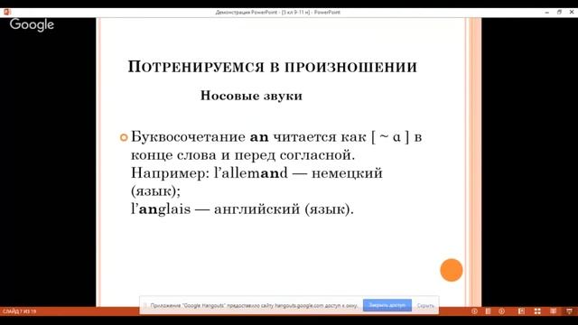 Французский язык 5 класс 9-11 недели. J’étudie le français смотреть онлайн