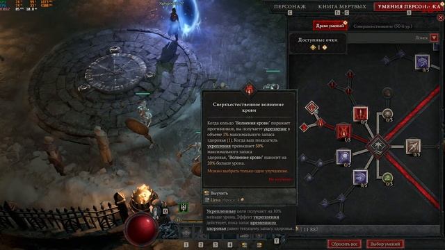Все это развод на бабки. Diablo IV. смотреть онлайн