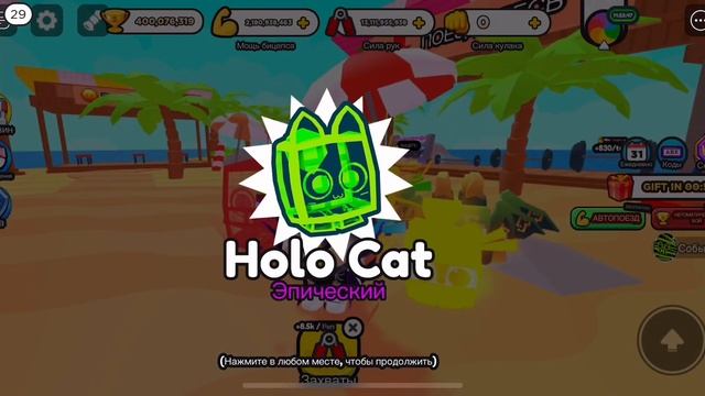 Играю в симуляторы рукопашного боя