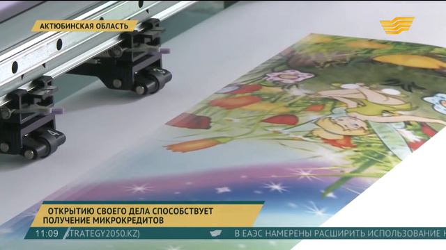 В Актюбинской области открытию своего дела способствует получение микрокредитов смотреть онлайн