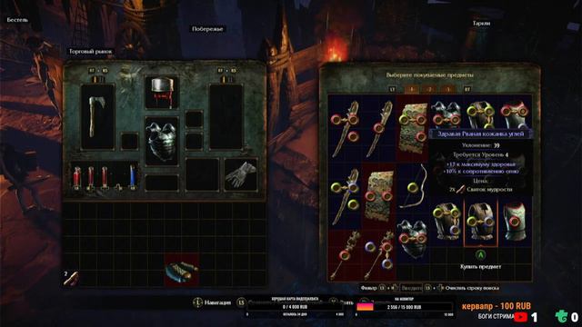 ✪ Path of Exile первый раз играю,пробуем в тестовом режиме 🎮 ✪ XBOX SS 🎮 ✪ смотреть онлайн