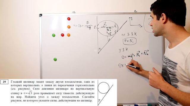Разбор ДОСРОЧНОГО ЕГЭ по ФИЗИКЕ 2020. Вариант 1. Часть 2. смотреть онлайн