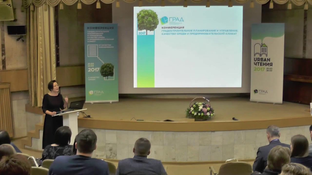 Открытие конференции и пленарное заседание смотреть онлайн