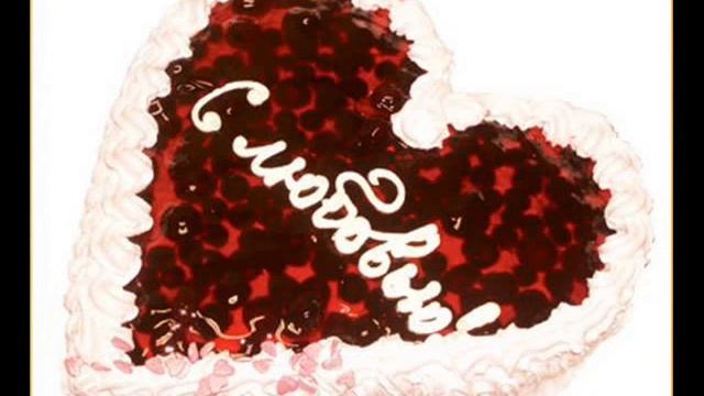 День Св.Валентина!!!!!.wmv смотреть онлайн