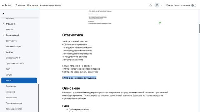 Как нанять менеджера по продажам, 26 мая 2022г смотреть онлайн