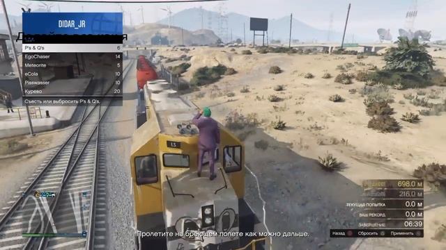 Как попасть в кабину поезда в Gta 5 смотреть онлайн
