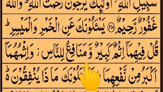 Quran For Beginners Lesson 25 Surah Baqarah Ayahs (217-221) In Beautiful voice HD смотреть онлайн