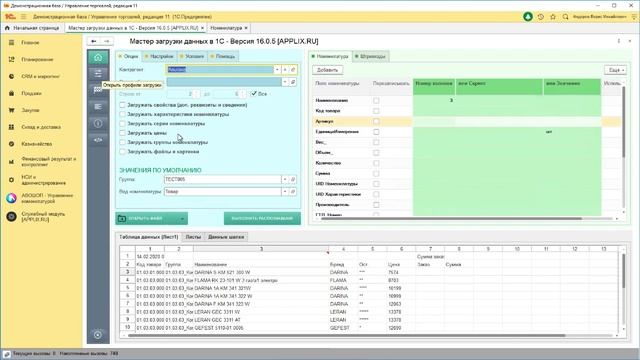 Как не создать дубли товаров при загрузке прайсов от разных поставщиков (6+) / Applix.ru