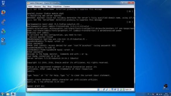 Установка Zabbix на Ubuntu Server 14.04
