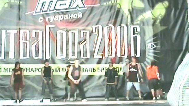 B-Fly Battle of the Year Ukraine 2006 смотреть онлайн