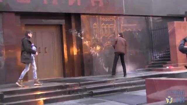 Мавзолей облили святой водой смотреть онлайн