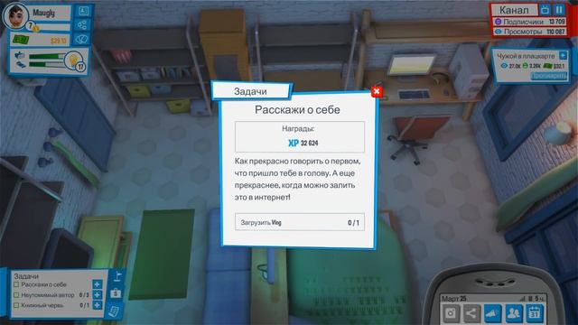 Youtubers Life - Новая Квартира Ютубера #4