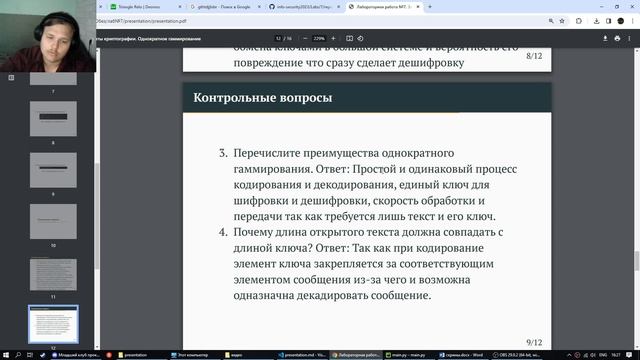 презентация лаб№7 смотреть онлайн