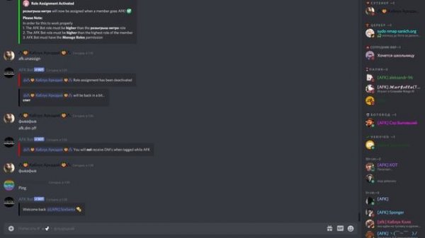 Бот для отслеживания афк участников на дискорд сервере | Выдача АФК роли | AFK bot