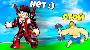 СМАЙЛ ФРЕДДИ ЗАСТАВИЛ МЕНЯ КАЧАТСЯ В СВОЕЙ НОВОЙ ИГРЕ Strongman Race В РОБЛОКС !
