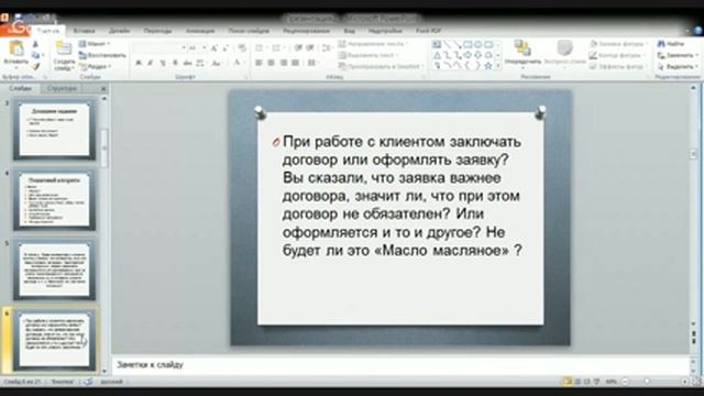 Вопросы-Ответы к первой сессии "Старт в транспортной логистике" смотреть онлайн