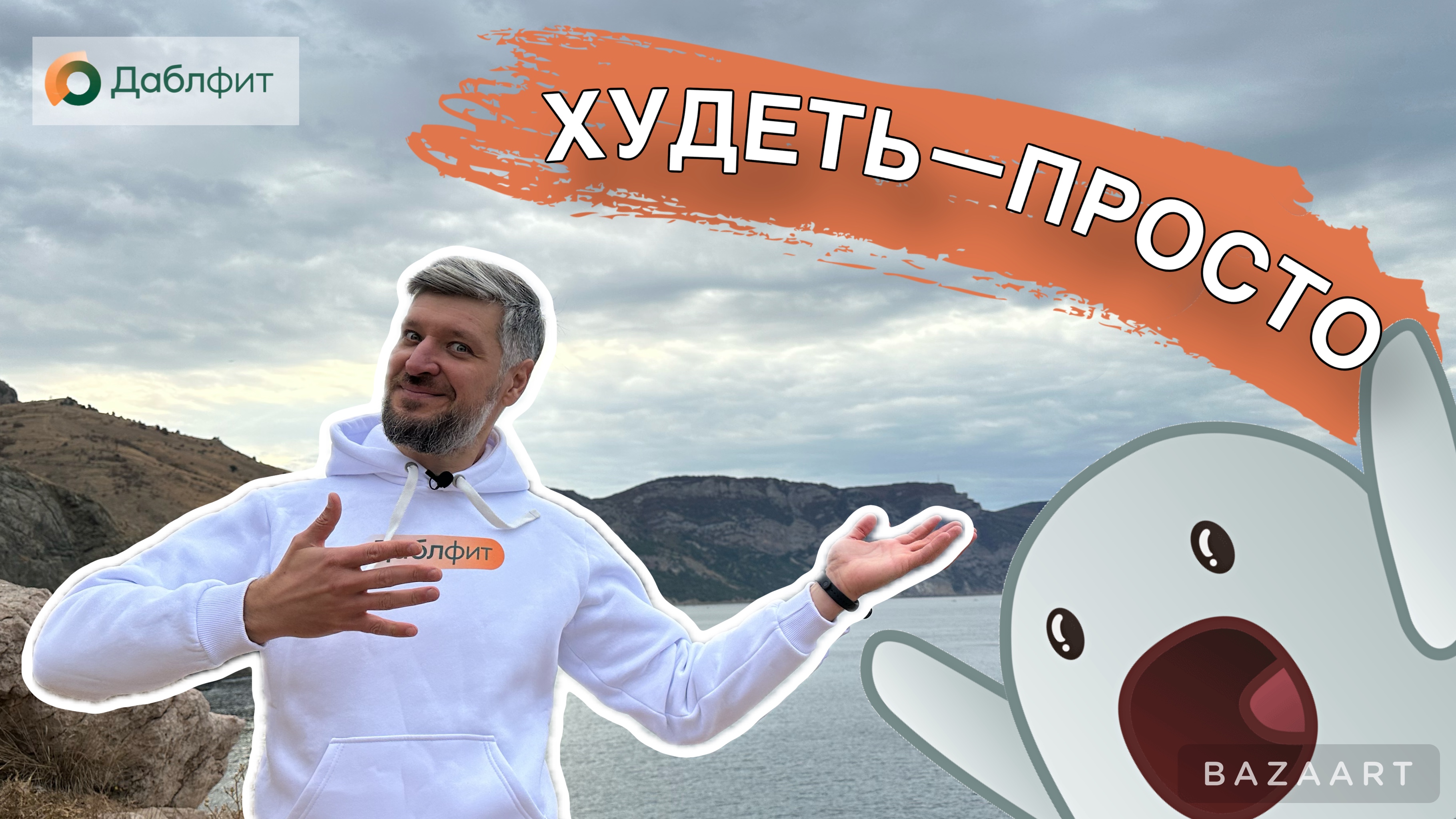 ХУДЕТЬ - ПРОСТО !!!