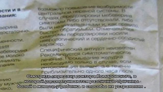 Дюспаталин детям